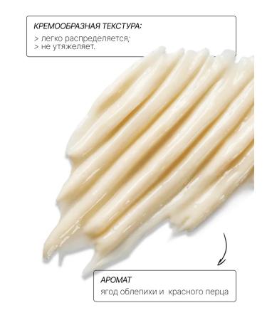 RICHE Activating mask for hair growth with pepper and caffeine - Buy Online on GoSupps.com