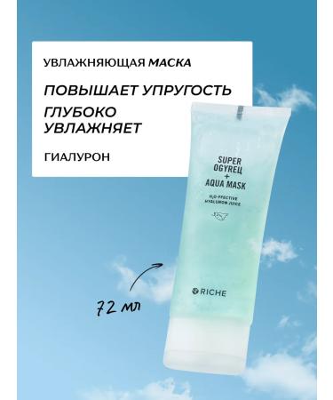 RICHE Moisturizing face mask with cucumber and hyaluronic acid