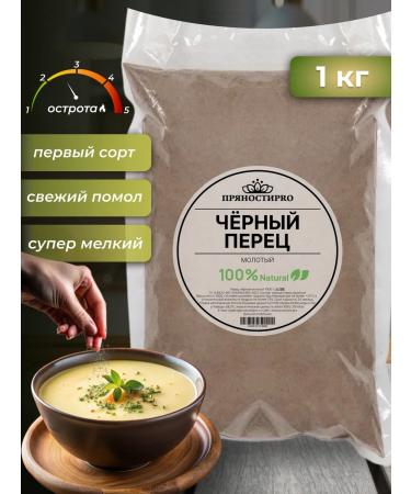 SpicesPro Black pepper ground 1 kg