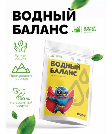 Green Healer Grassing Water Balance 1000 grams