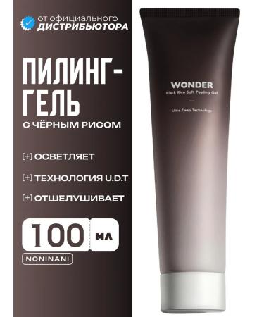 haruharu wonder Soft peeling gel with black rice delicately exfoliating
