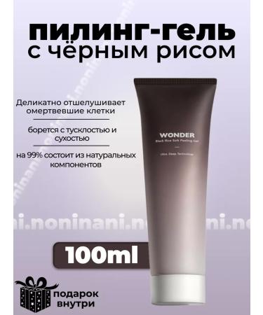 Haruharu Wonder Cleaning peeling gel for washing with black rice 100ml