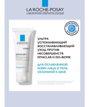 LA Roche-Posay Effaclar H ISO-Biome Cream miniatures - Buy Online on GoSupps.com