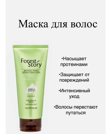 Forest Story Corea damaged mask - Buy Online on GoSupps.com