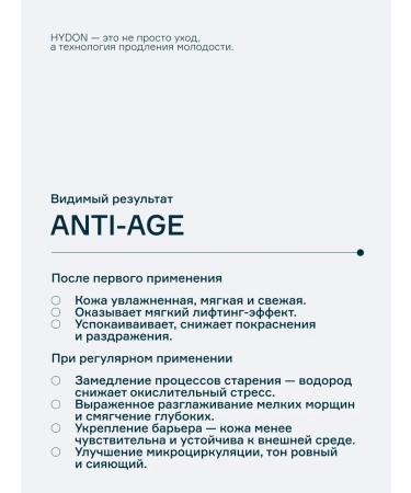 HYDON Gift boxing of hydrogen cosmetics - Buy Online on GoSupps.com