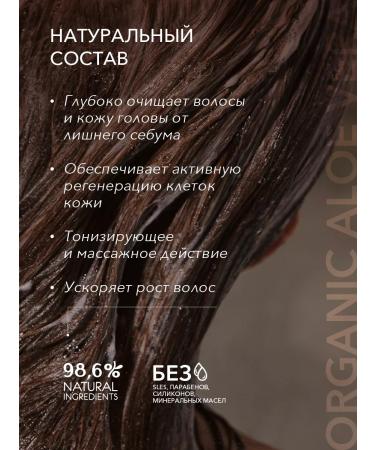 ECOLATIER Shampoo-scrub hair cleansing & detox Aloe Vera 300 g - Buy Online on GoSupps.com