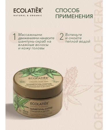 ECOLATIER Shampoo-scrub hair cleansing & detox Aloe Vera 300 g - Buy Online on GoSupps.com