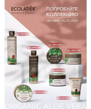 ECOLATIER Shampoo-scrub hair cleansing & detox Aloe Vera 300 g - Buy Online on GoSupps.com