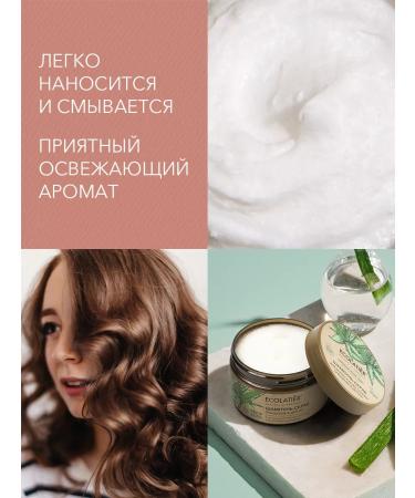 ECOLATIER Shampoo-scrub hair cleansing & detox Aloe Vera 300 g - Buy Online on GoSupps.com