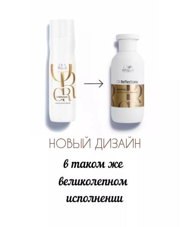 Wella Professional Wella Oil Reflection Shampoo 250ml - Buy Online on GoSupps.com