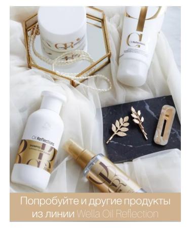 Wella Professional Wella Oil Reflection Shampoo 250ml - Buy Online on GoSupps.com