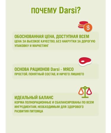 Darsi Dog food with sensitive digestion of 10 kg - Buy Online on GoSupps.com