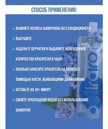 IROIRO Direct hair pigment 30 Violet 236ml for children - Buy Online on GoSupps.com