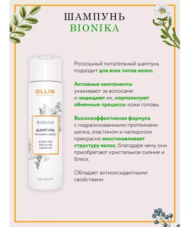 Ollin Professional Set of shampoo and air conditioning fruit serum - Buy Online on GoSupps.com