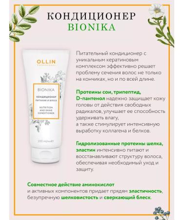 Ollin Professional Set of shampoo and air conditioning fruit serum - Buy Online on GoSupps.com