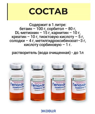 Vetosporin G Liquid food for cats for liver - Buy Online on GoSupps.com