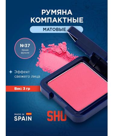 SHU Facial blush compact Cheeky Boom tone 37