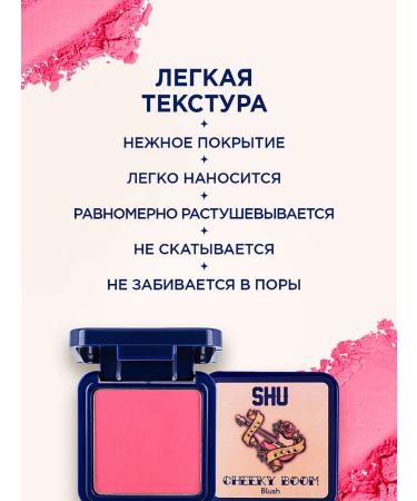 SHU Facial blush compact Cheeky Boom tone 37 - Buy Online on GoSupps.com