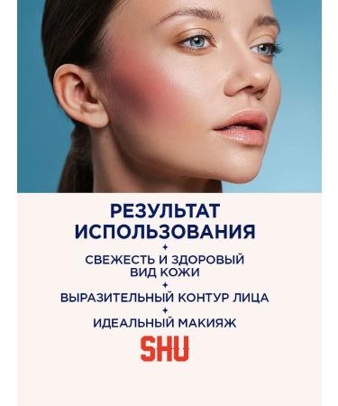 SHU Facial blush compact Cheeky Boom tone 37 - Buy Online on GoSupps.com