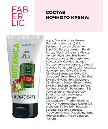 Faberlic Facial cream set 2 pcs Botanica 60+ Faberlik - Buy Online on GoSupps.com