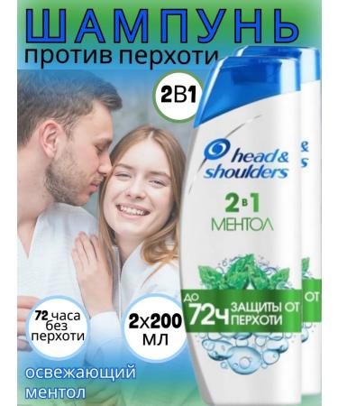Head&Shoulders Hair shampoo 2B1 "Mentol" 2x200 ml