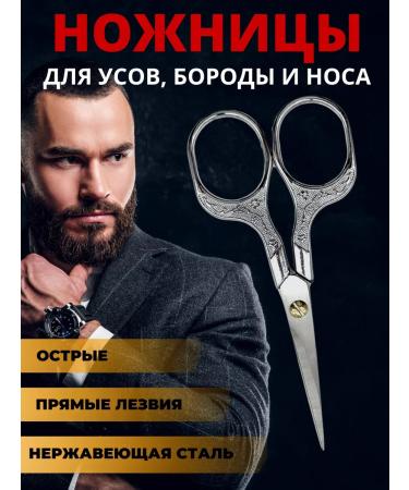 VZ Scissors for beard and mustache universal