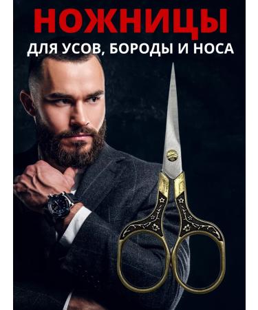 VZ Board cutting scissors