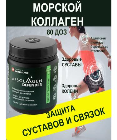 AXOLAGEN Sea non -unauthorized collagen 2 type of chaga