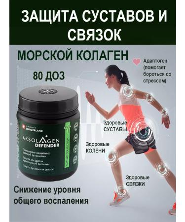 AXOLAGEN Sea non -unauthorized collagen 2 type of chaga - Buy Online on GoSupps.com