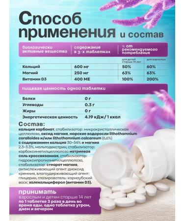 Amway Calcium magnesium and D3 90 Nutrilite tab - Buy Online on GoSupps.com