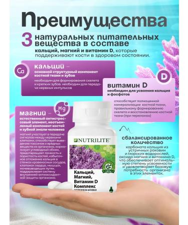 Amway Calcium magnesium and D3 90 Nutrilite tab - Buy Online on GoSupps.com