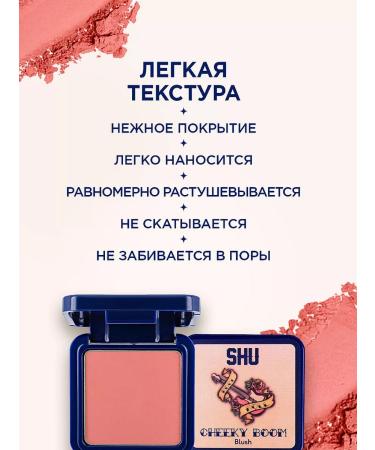 SHU Facial blush compact Cheeky Boom tone 38 pink - Buy Online on GoSupps.com