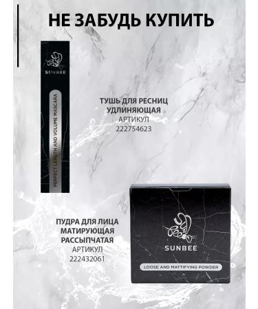 SunBee Shampoo and hair air conditioner set 2 in 1 to 500 ml - Buy Online on GoSupps.com