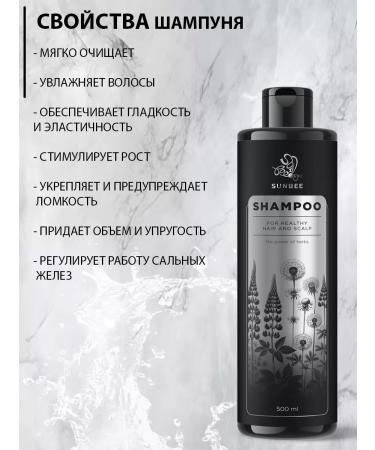 SunBee Shampoo and hair air conditioner set 2 in 1 to 500 ml - Buy Online on GoSupps.com