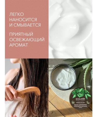 Ecolatier Hair mask Strengthening & Growth Organic Aloe Vera 250 ml - Buy Online on GoSupps.com