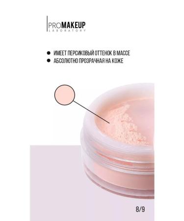 PROMAKEUP LABORATORY Crumbly powder matting without talco True Matte - Buy Online on GoSupps.com