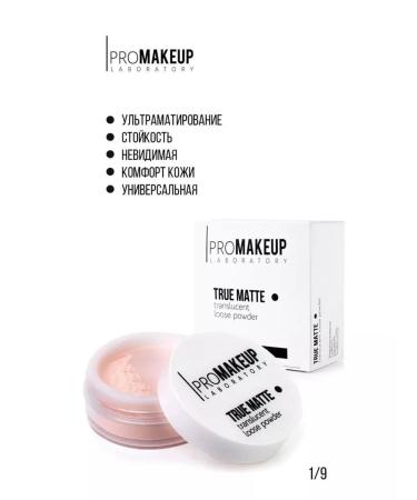 PROMAKEUP LABORATORY Crumbly powder matting without talco True Matte - Buy Online on GoSupps.com