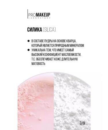 PROMAKEUP LABORATORY Crumbly powder matting without talco True Matte - Buy Online on GoSupps.com