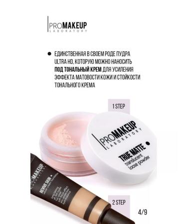 PROMAKEUP LABORATORY Crumbly powder matting without talco True Matte - Buy Online on GoSupps.com