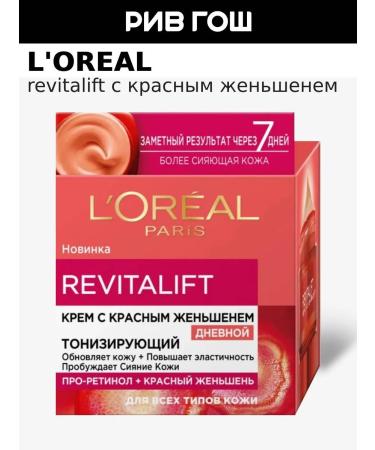 L'OREAL PARIS Facial cream Revitalaff with red ginseng 50 ml