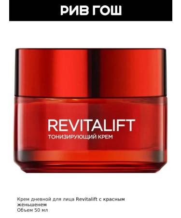 L'OREAL PARIS Facial cream Revitalaff with red ginseng 50 ml - Buy Online on GoSupps.com