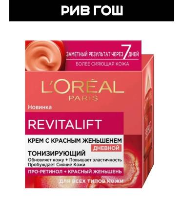 L'OREAL PARIS Facial cream Revitalaff with red ginseng 50 ml - Buy Online on GoSupps.com