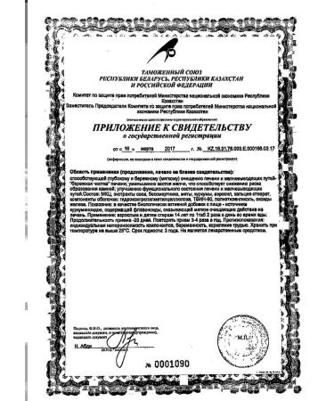 Evalar JSC Oxol for the liver tablet 40 pcs - Buy Online on GoSupps.com