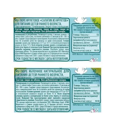 Frutonyanya 4V1 apple puree 90 g+ puree salad of fruit 90 g - Buy Online on GoSupps.com