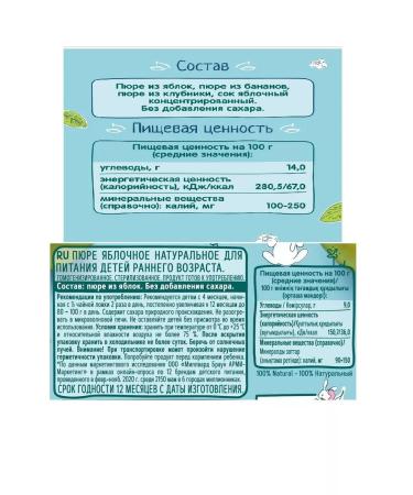 Frutonyanya 6v1 apple puree 90 g+ mashed potatoes yab bannik 90 g - Buy Online on GoSupps.com