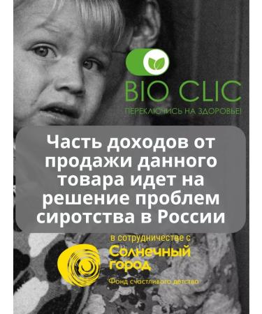 BIOCLIC Collagen in joint capsules - Buy Online on GoSupps.com