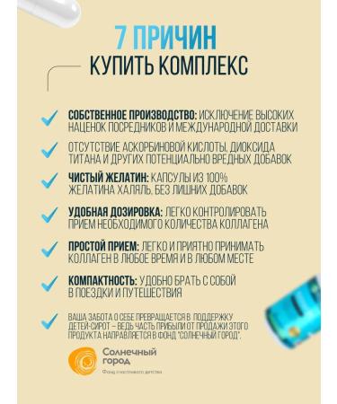 BIOCLIC Collagen in joint capsules - Buy Online on GoSupps.com