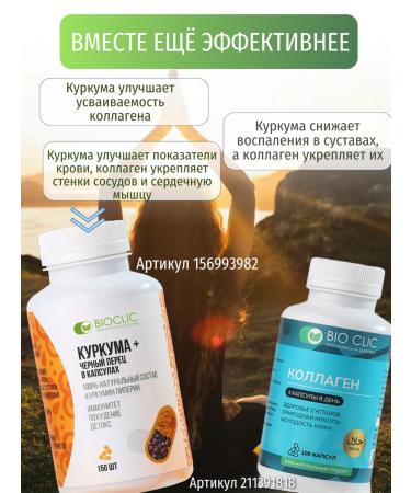 BIOCLIC Collagen in joint capsules - Buy Online on GoSupps.com