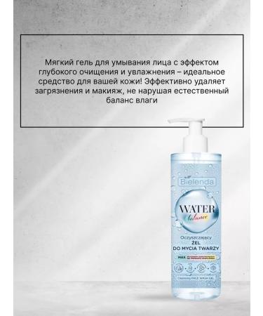 BIELENDA Water Balance Heling Gel Sunny 195 ml - Buy Online on GoSupps.com