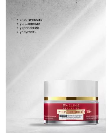 EVELINE Lifting 4D Constanticate Cream Center for Elasticity 50+ Night 50 ml - Buy Online on GoSupps.com
